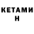 Кетамин ketamine SDFC 1936