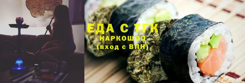 Еда ТГК конопля  Почеп 