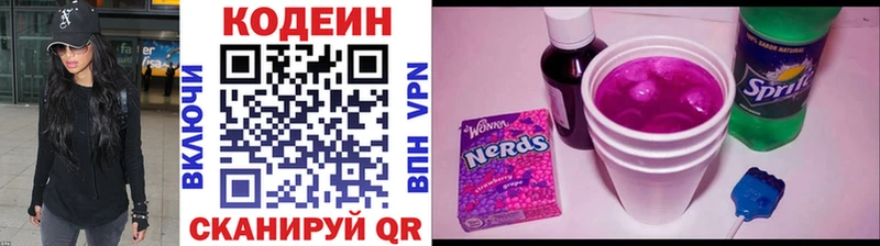 купить закладку Почеп Кодеиновый сироп Lean напиток Lean (лин)