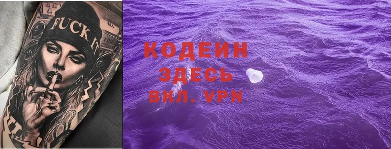 нарко площадка состав  Почеп  Кодеиновый сироп Lean Purple Drank 