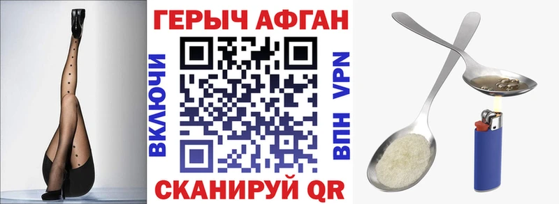 Героин гречка  где найти   Почеп 