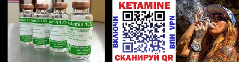 Кетамин VHQ  Почеп 