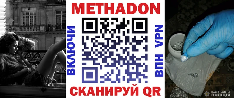 МЕТАДОН мёд  где купить наркоту  Почеп 
