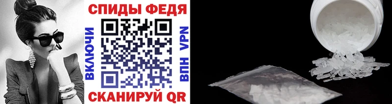 МЕТАМФЕТАМИН мет  Почеп 